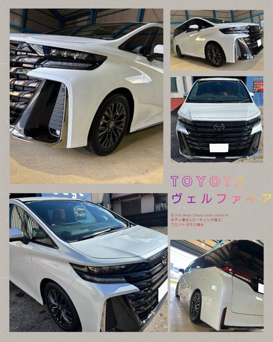 ヴェルファイア